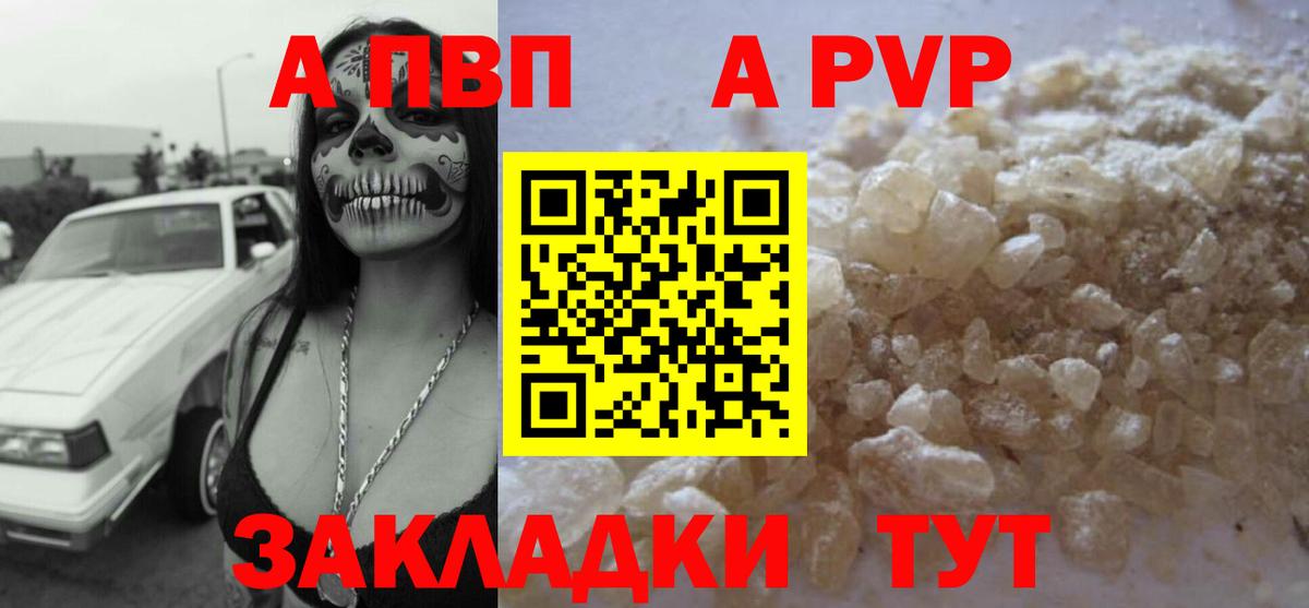 Alpha-PVP СК КРИС Добрянка