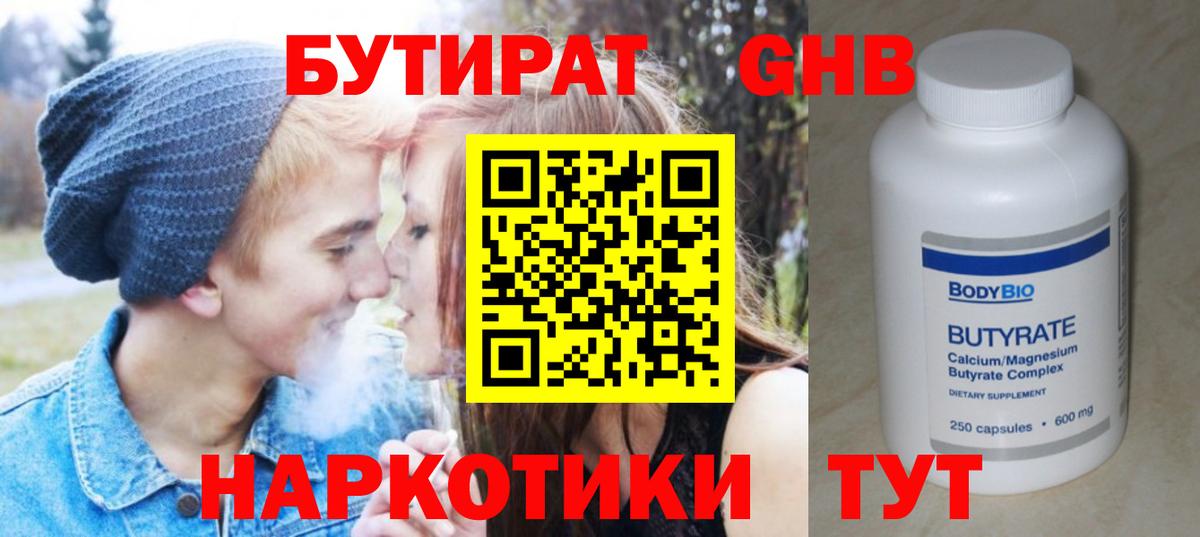 БУТИРАТ оксана Добрянка