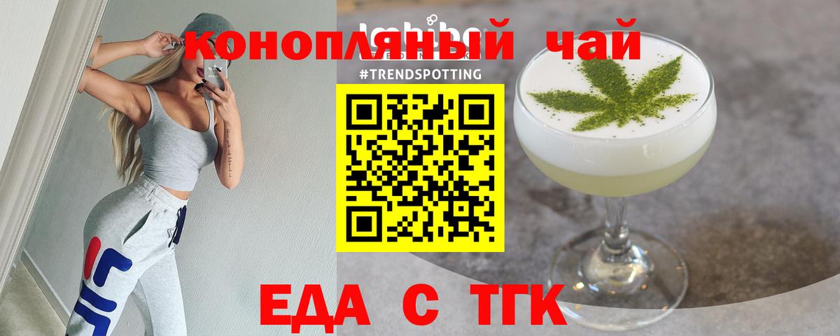 Cannafood марихуана  Вход с VPN  Добрянка 