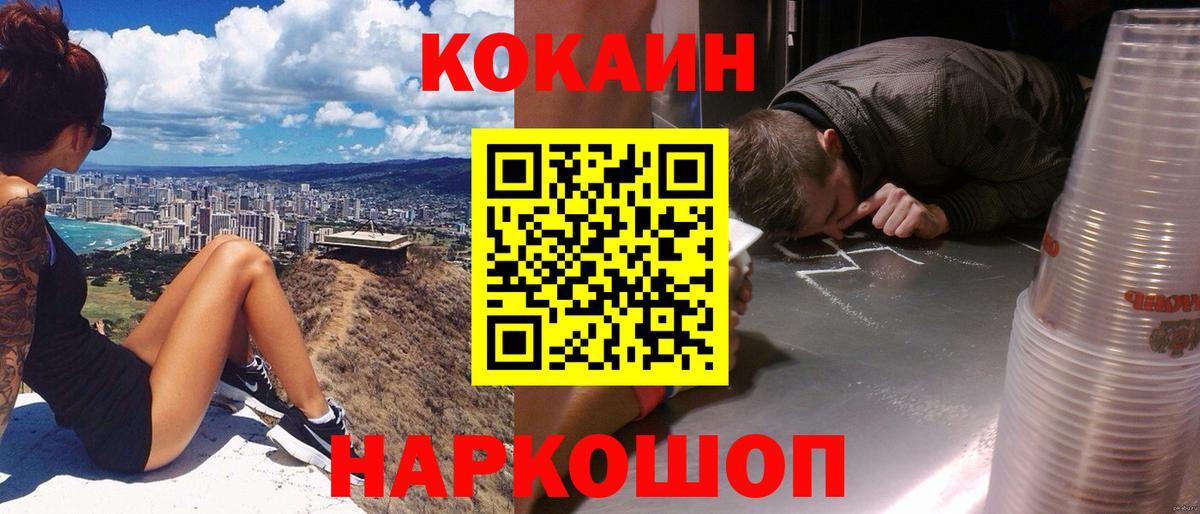 COCAIN  COCAIN 97%  где найти   Вход с VPN  КОКАИН Колумбийский  Добрянка 