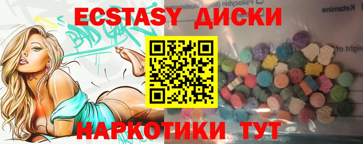 Добрянка  Ecstasy 300 mg  гидра рабочий сайт  ЭКСТАЗИ MDMA  Вход с VPN  ЭКСТАЗИ 
