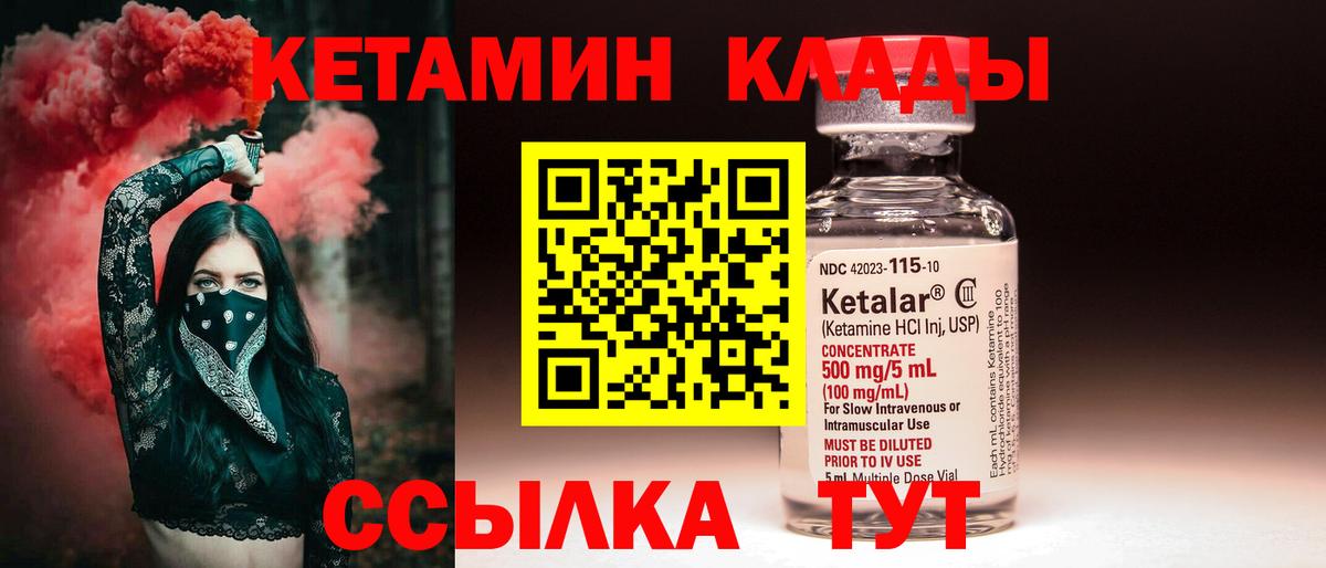 Кетамин VHQ Добрянка