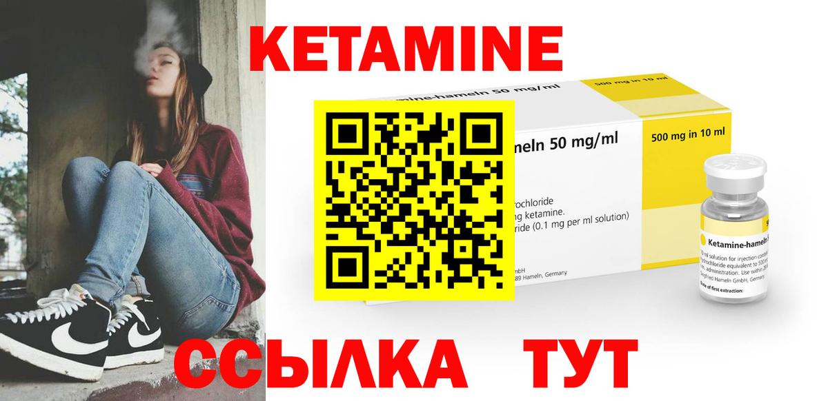 КЕТАМИН ketamine  Вход с VPN  Кетамин ketamine  Добрянка 