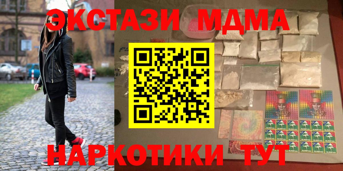Добрянка  MDMA  МДМА VHQ  Вход с VPN  МДМА Molly 