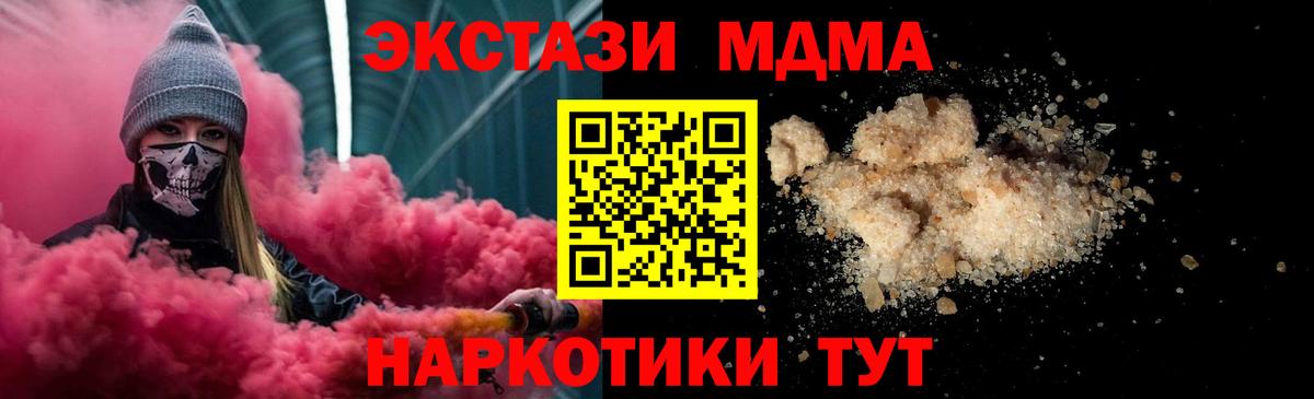 MDMA кристаллы Добрянка