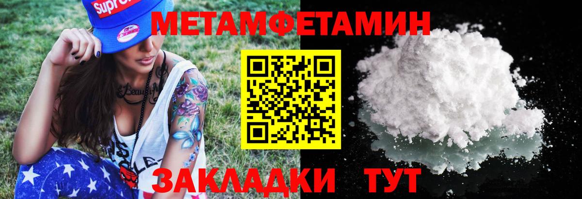 МЕТАМФЕТАМИН мет Добрянка