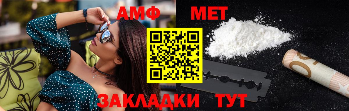 МЕТАМФЕТАМИН  Метамфетамин мет  Метамфетамин мет  Вход с VPN  Добрянка 