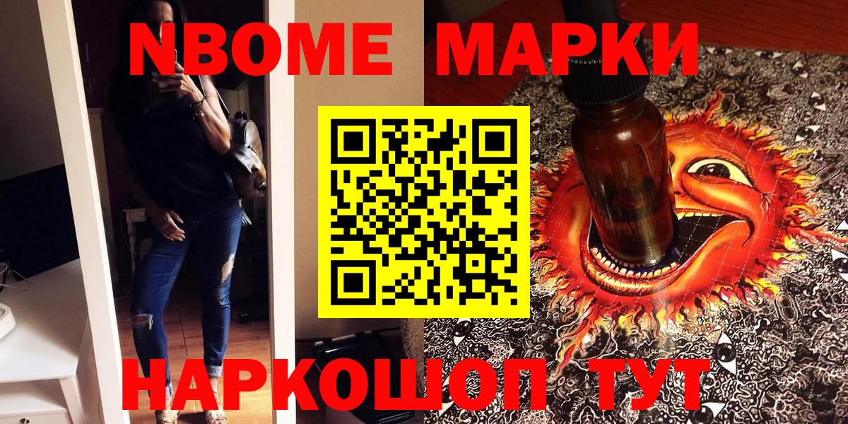 Добрянка  Наркотические марки  Вход с VPN  Марки NBOMe 1,8мг 