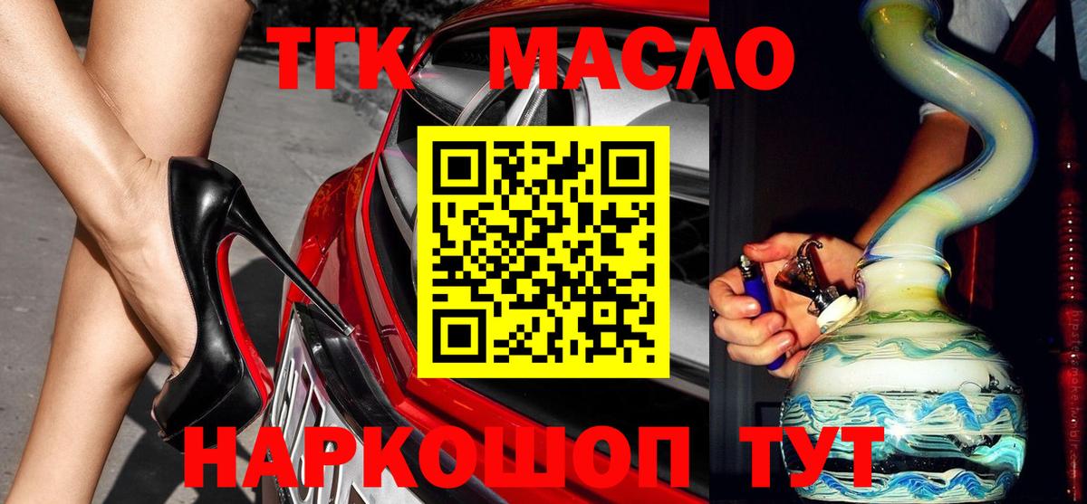 Дистиллят ТГК Wax  ТГК жижа  Вход с VPN  Добрянка 
